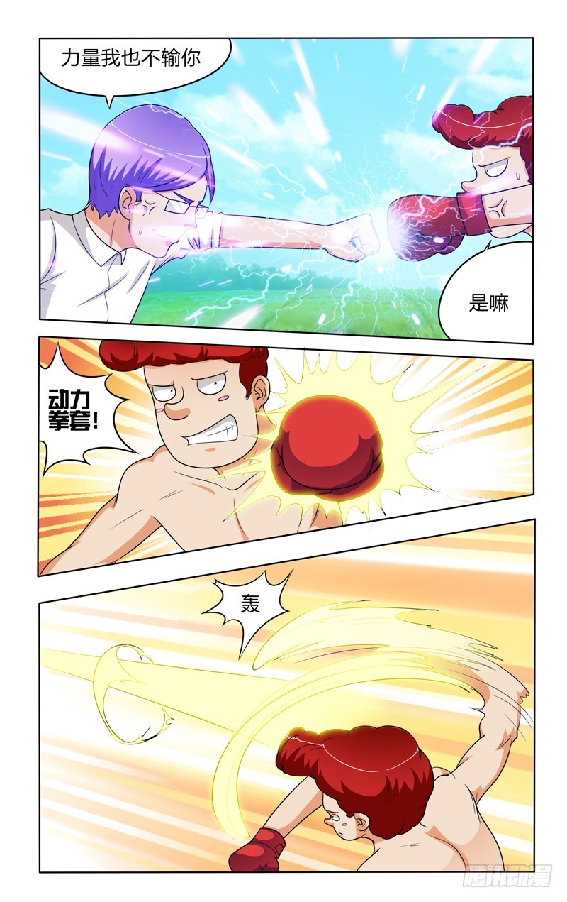 第二十八话上：道长的高科技-第56话