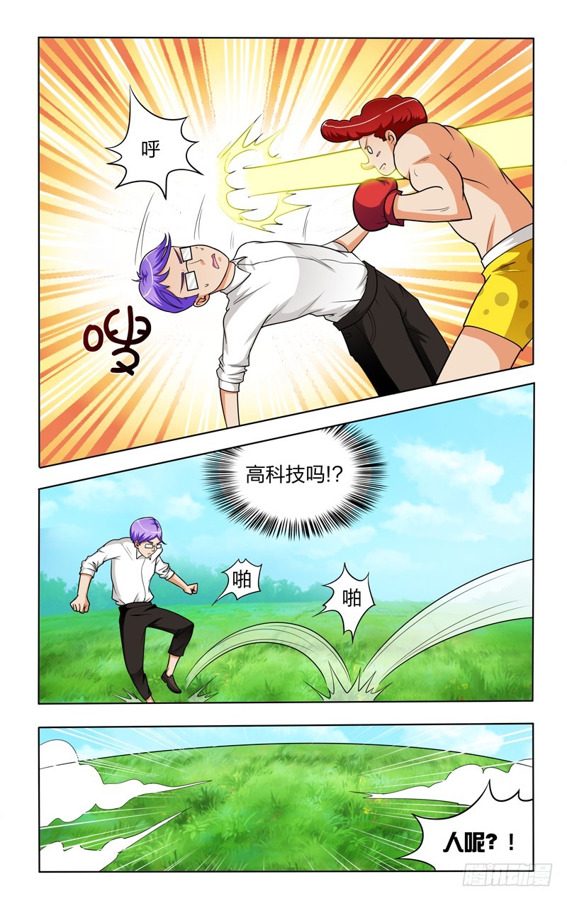 第二十八话上：道长的高科技-第56话