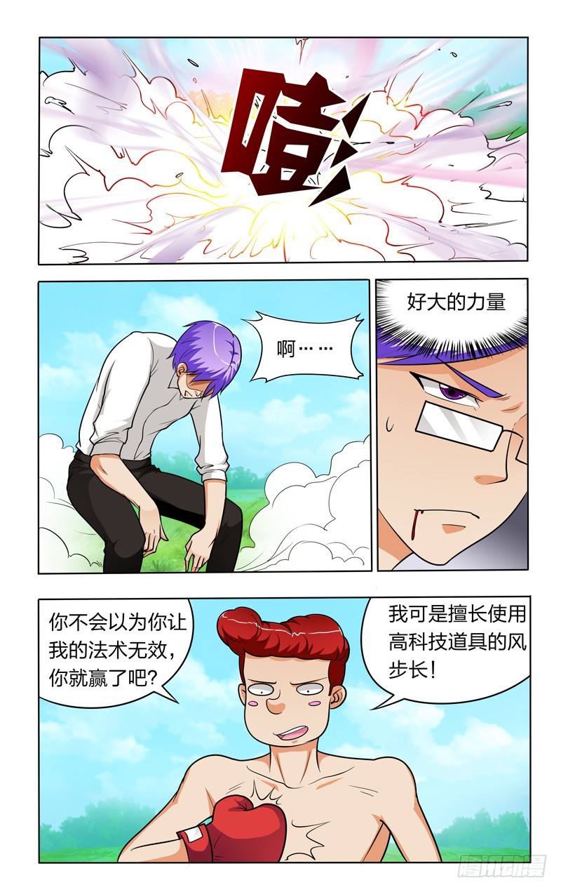 第二十八话上：道长的高科技-第56话