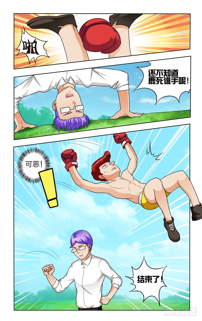 第二十八话上：道长的高科技-第56话