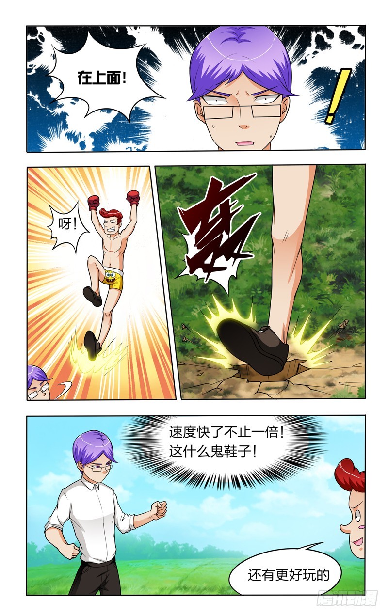 第二十八话上：道长的高科技-第56话