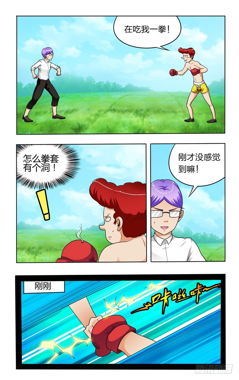 第二十八话上：道长的高科技-第56话
