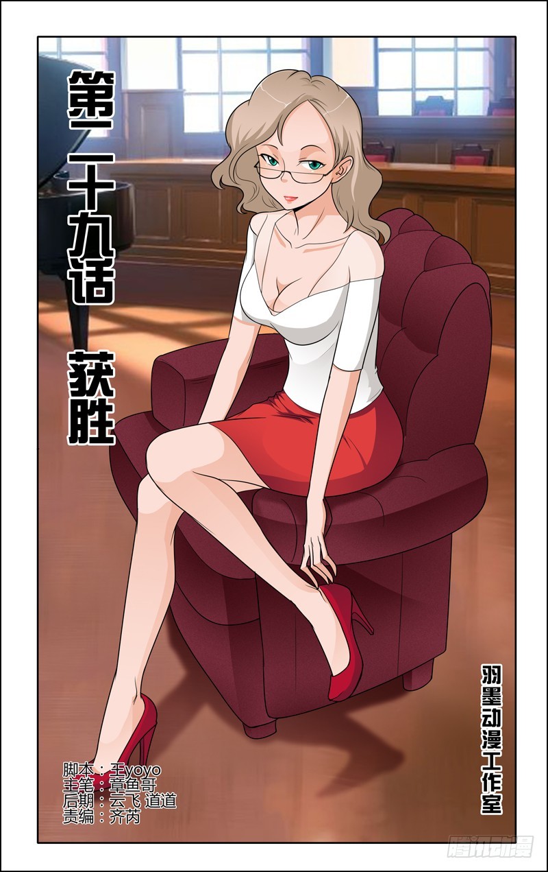 第二十九话上：获胜-第58话