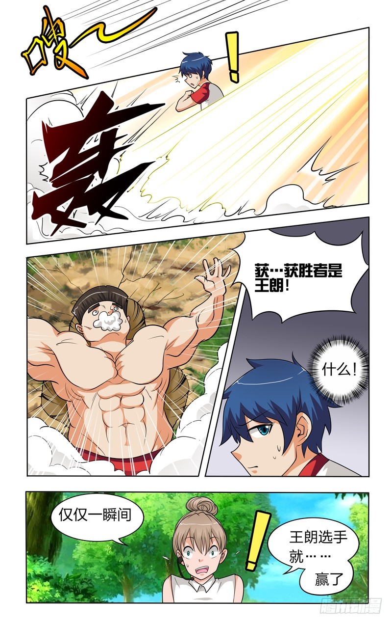 第二十九话上：获胜-第58话