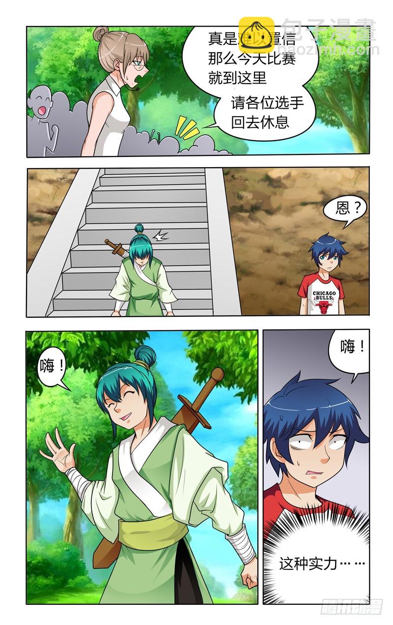 第二十九话上：获胜-第58话