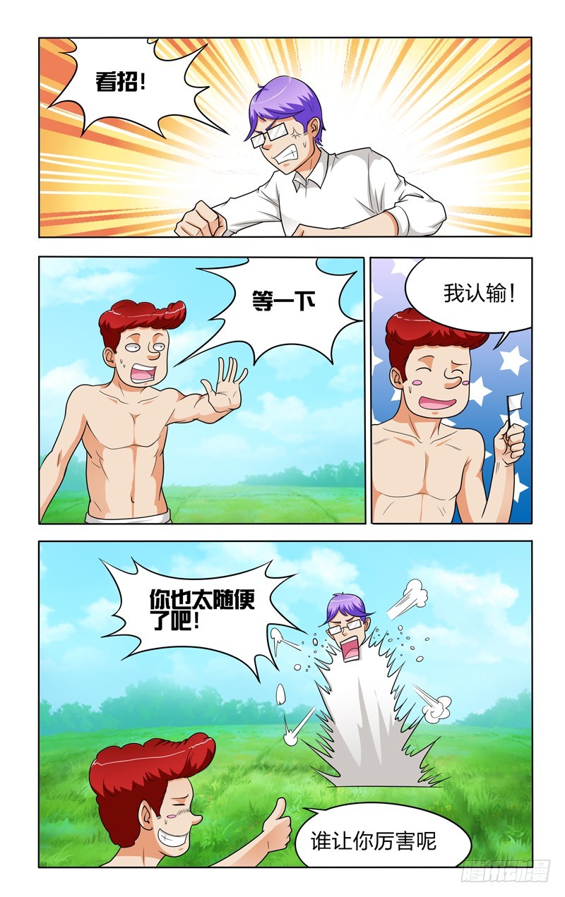 第二十九话上：获胜-第58话