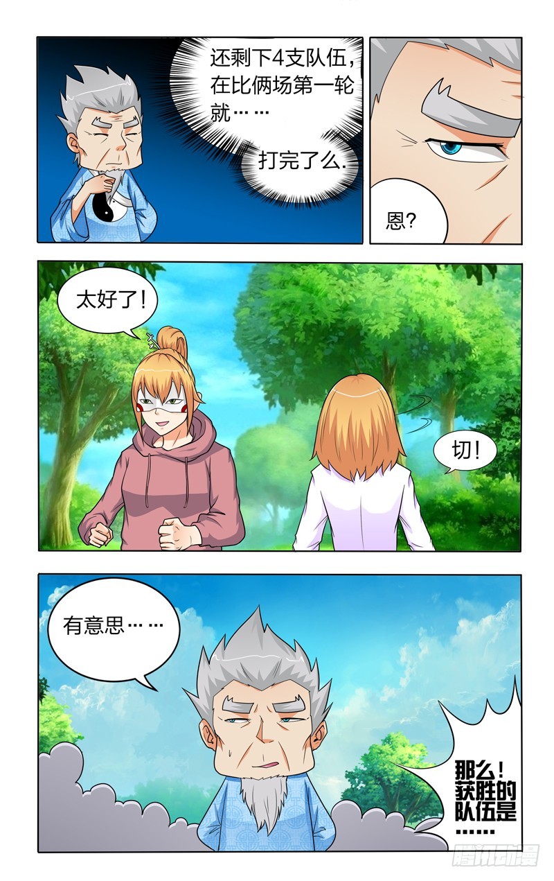 第二十九话上：获胜-第58话