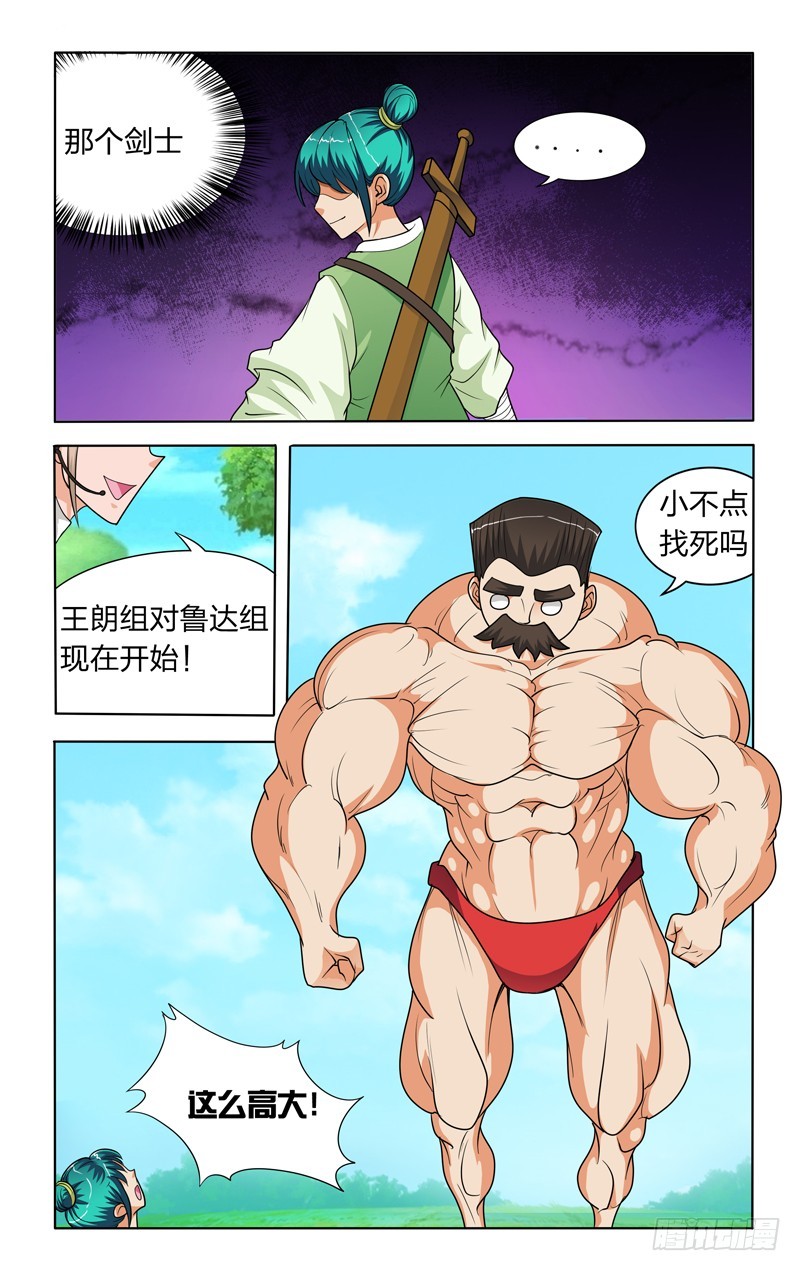 第二十九话上：获胜-第58话