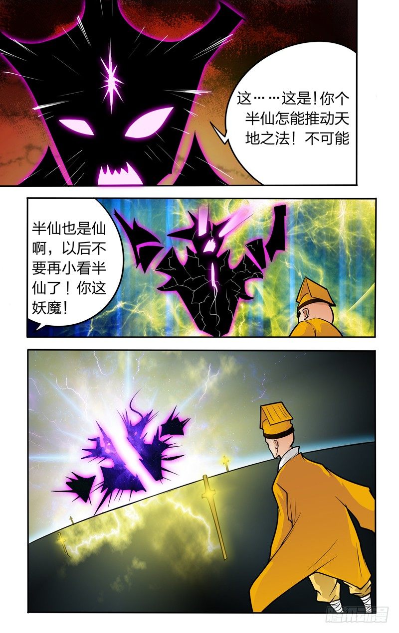 第五话下：说好不变身的！-第10话