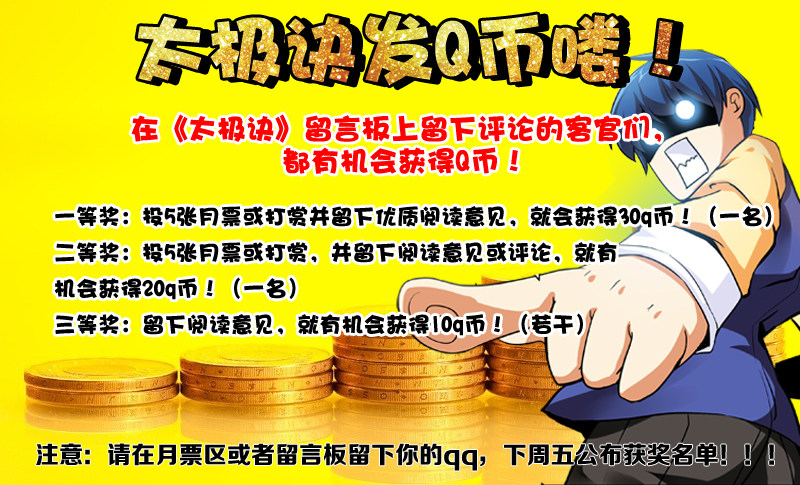 第五话下：说好不变身的！-第10话