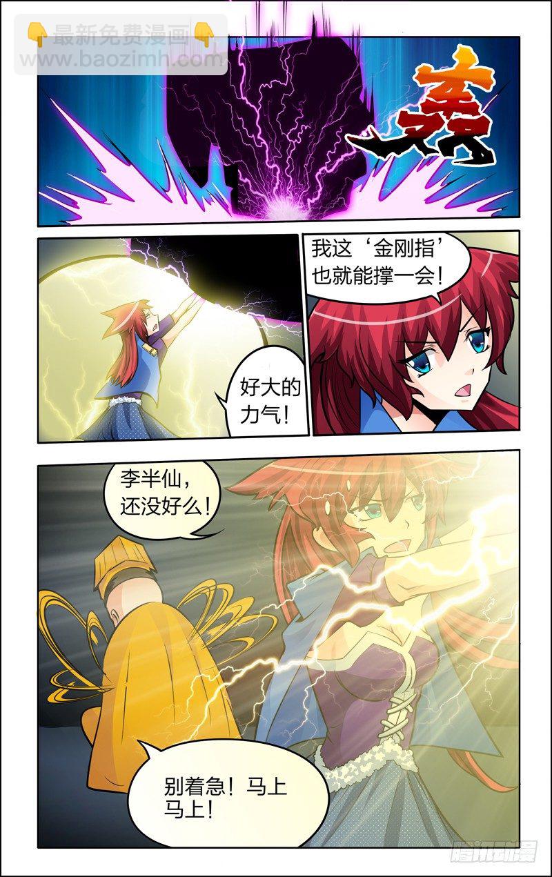 第五话下：说好不变身的！-第10话