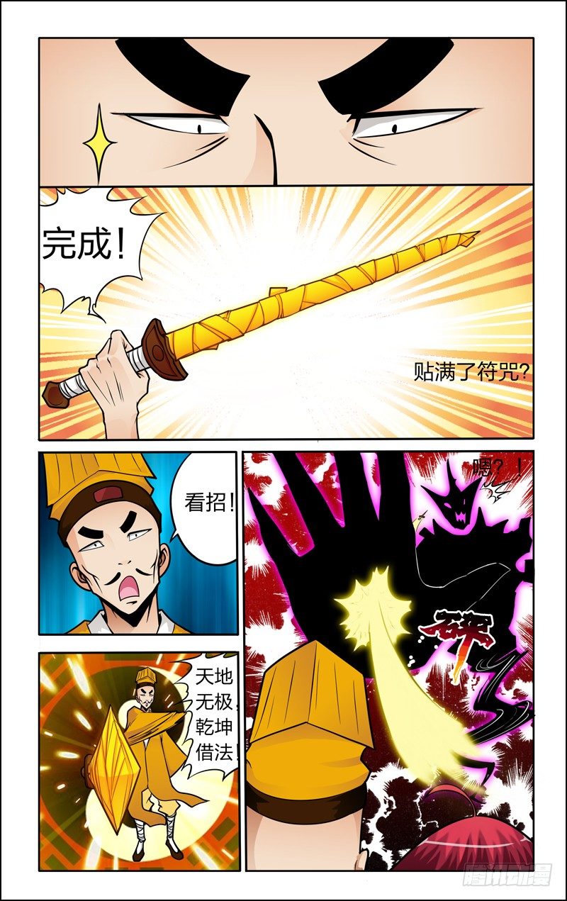 第五话下：说好不变身的！-第10话