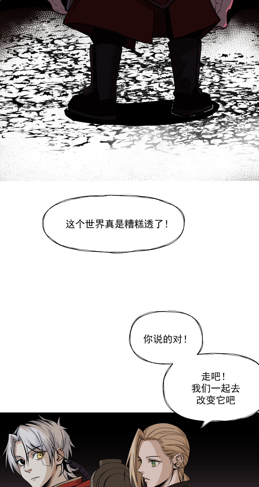 009 开战-第10话