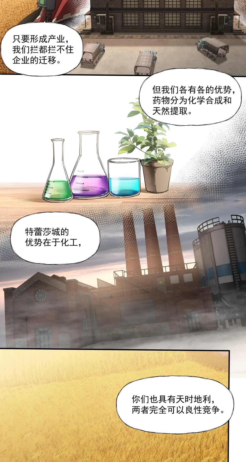099 血税-第100话