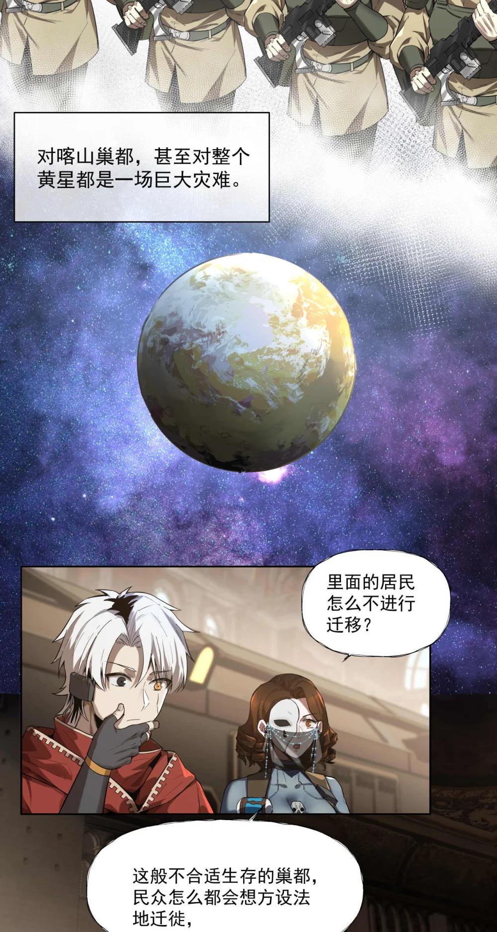 099 血税-第100话