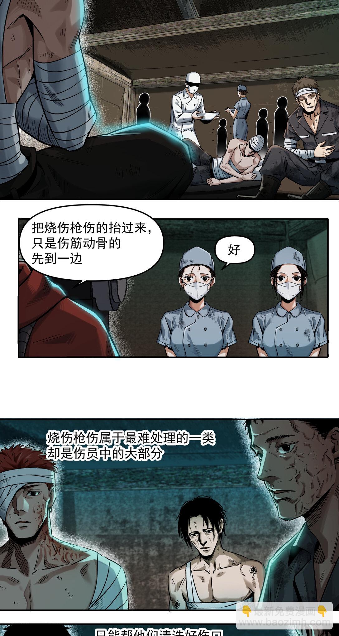 011 凯旋-第12话