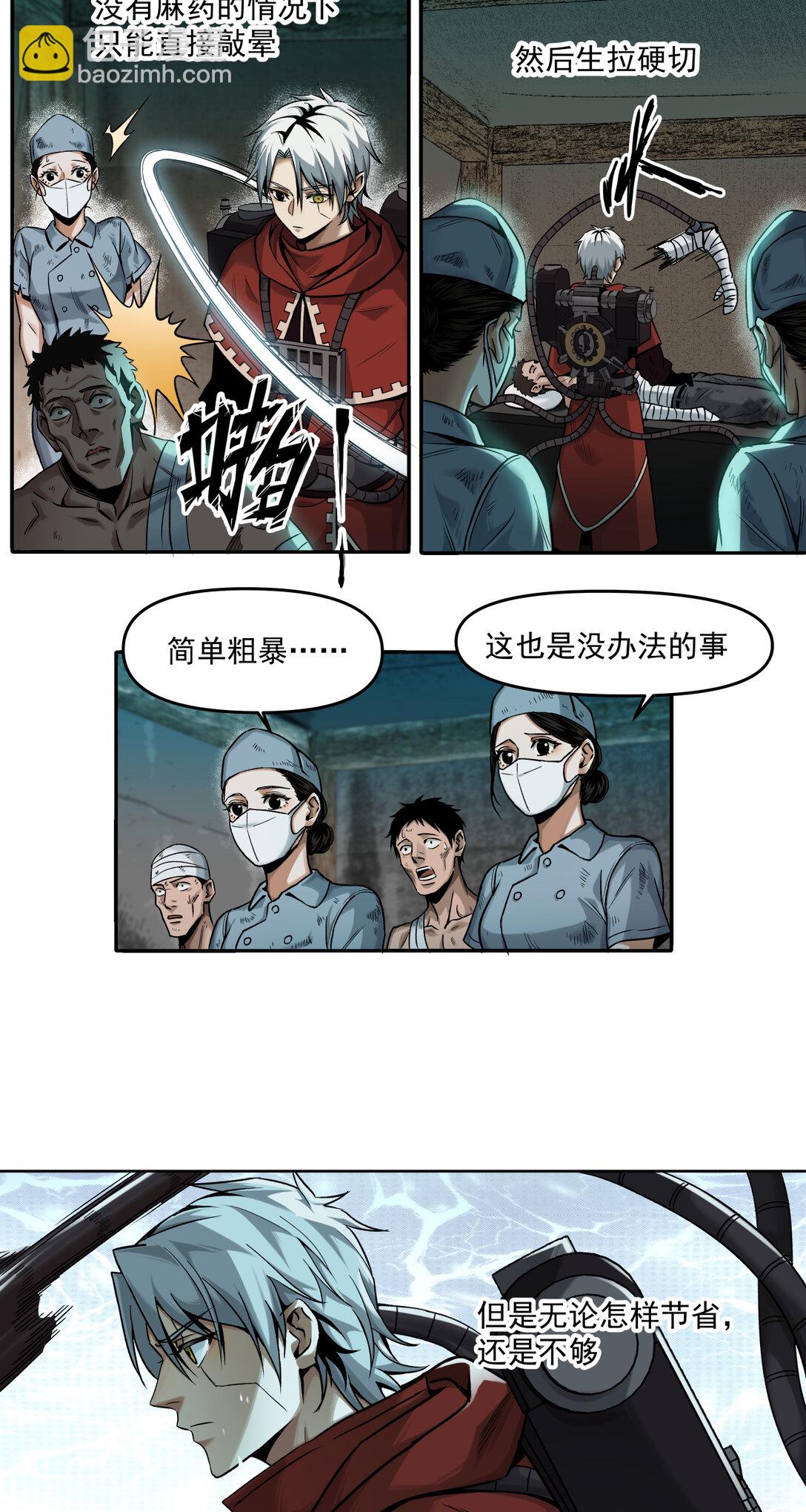 011 凯旋-第12话