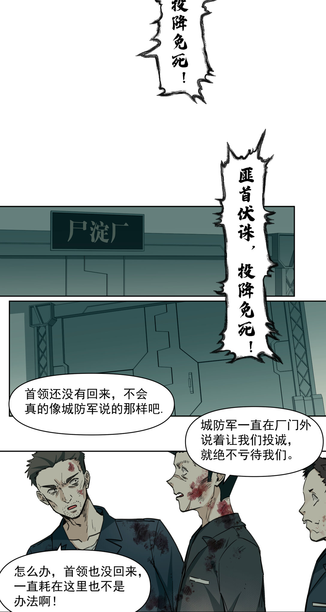 015 狼与狗(1/2)-第16话