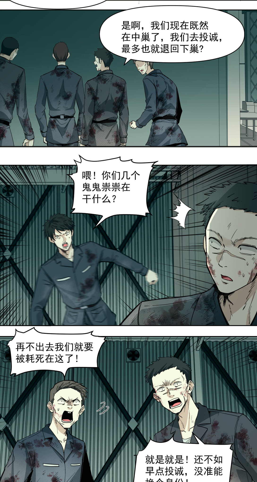 015 狼与狗(1/2)-第16话