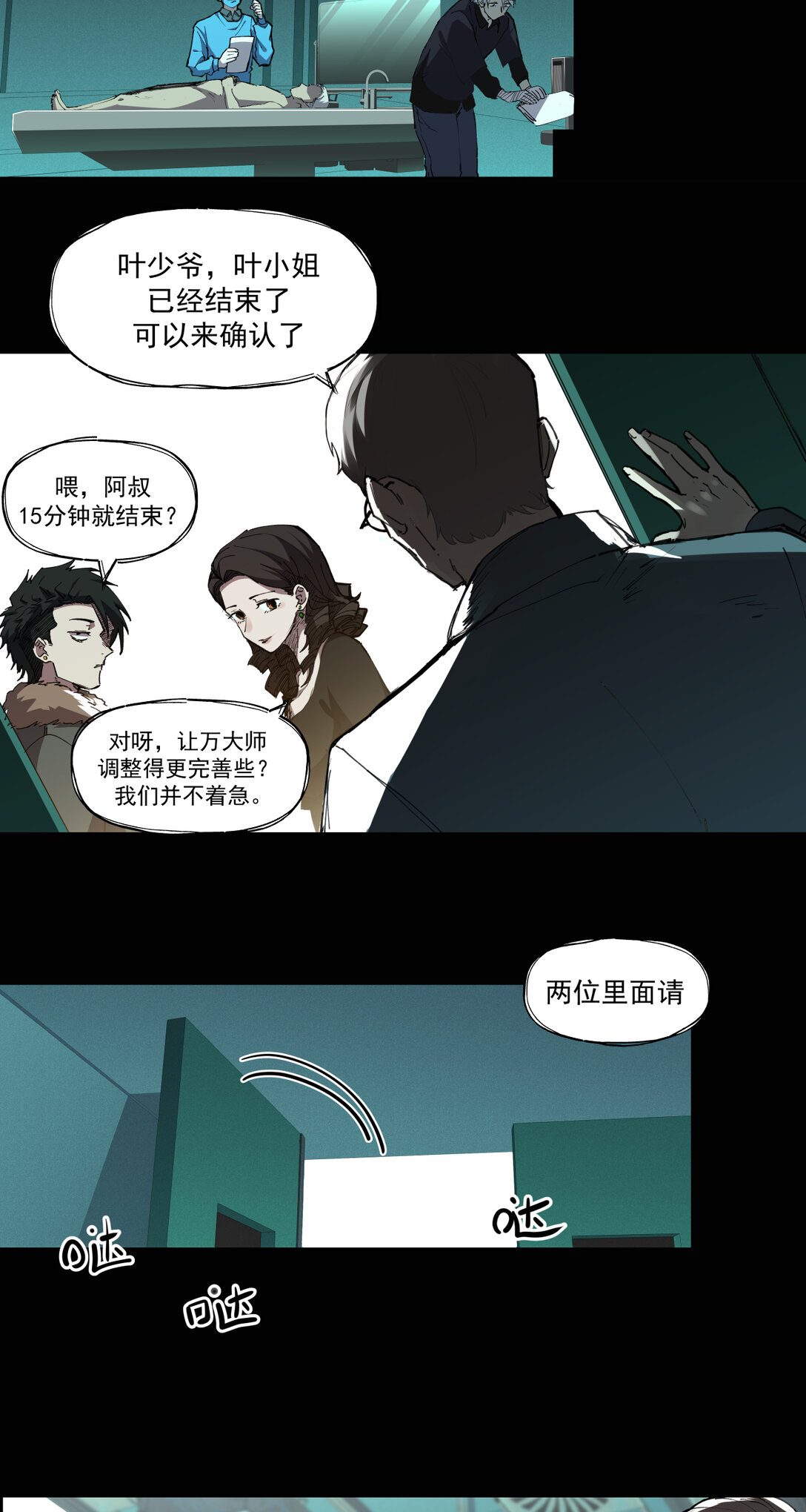 001 入殓师(1/2)-第2话