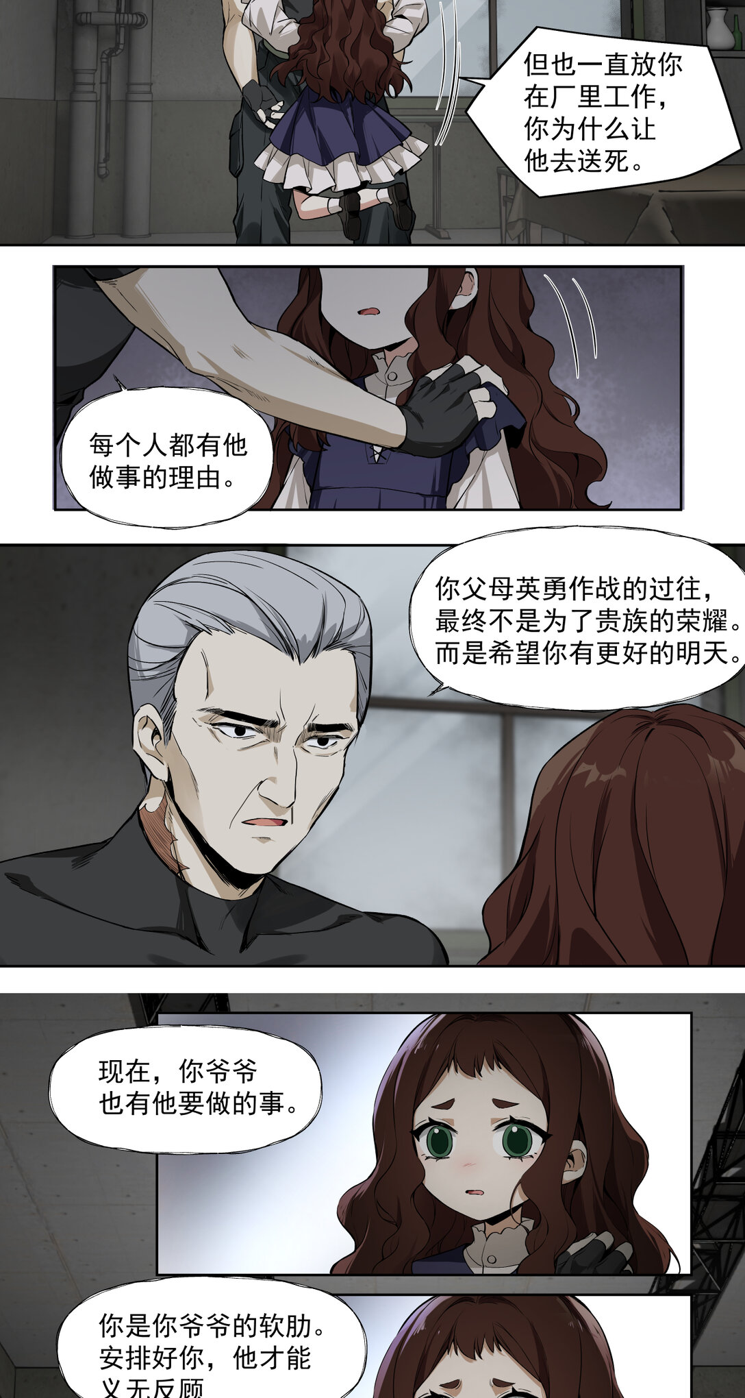 021 决堤-第22话