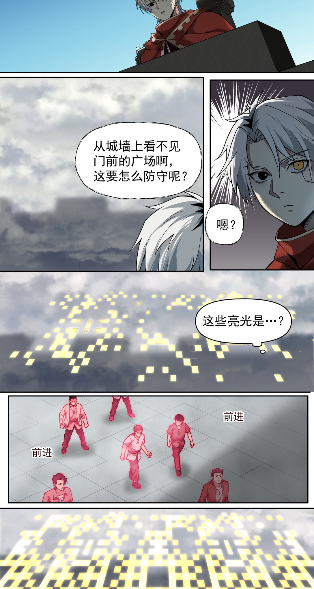 023 新世界-第24话