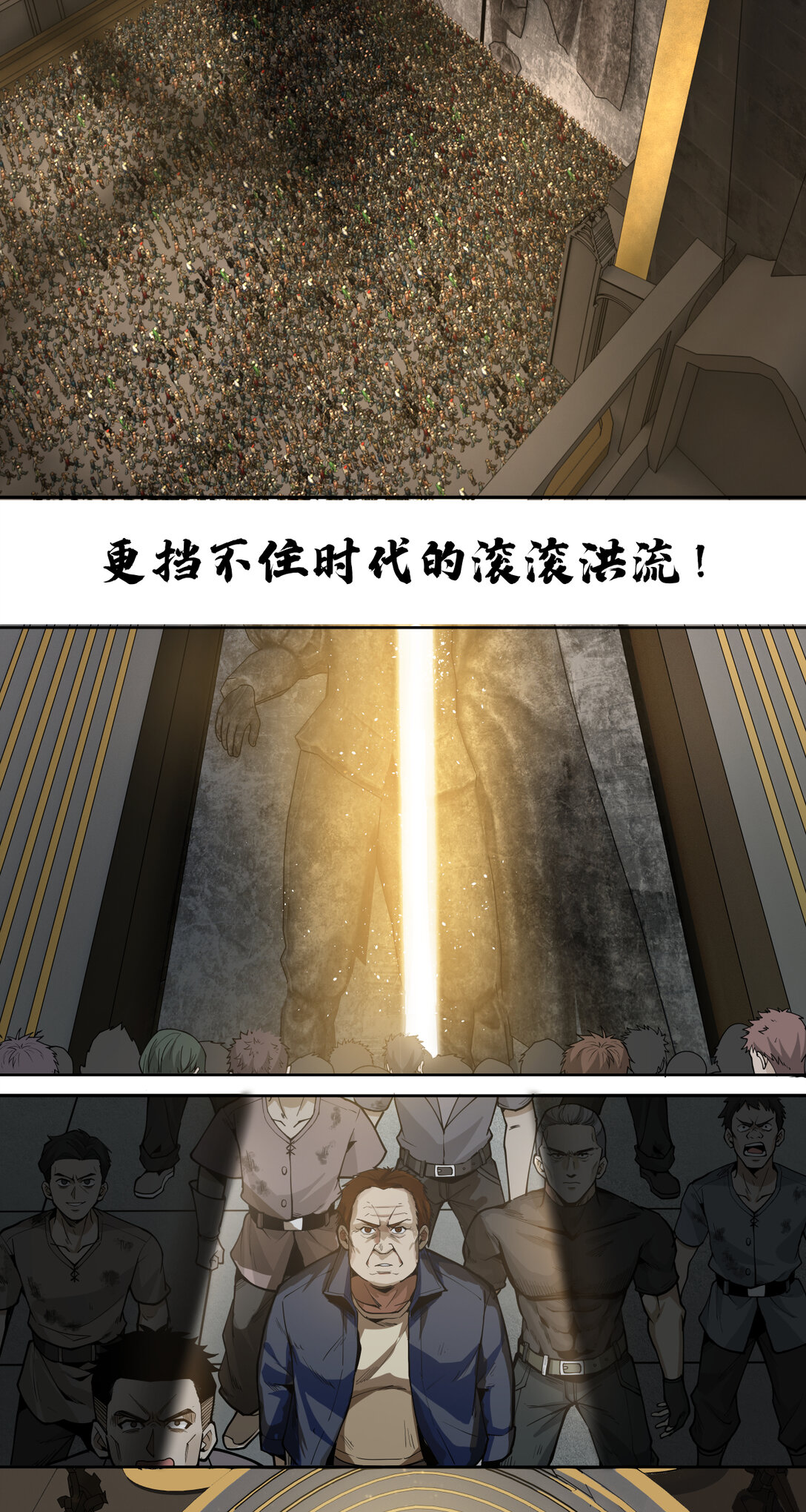 023 新世界-第24话