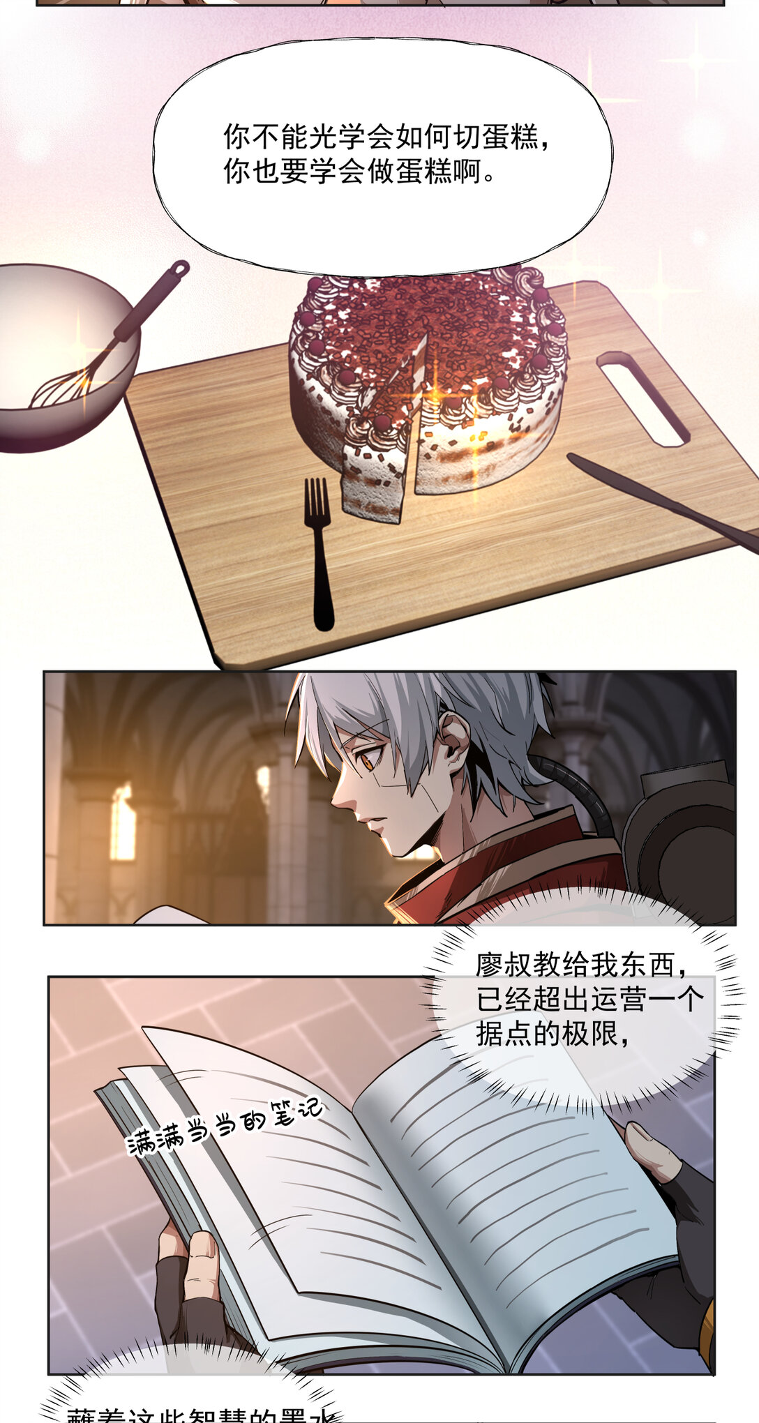 031 规则-第32话