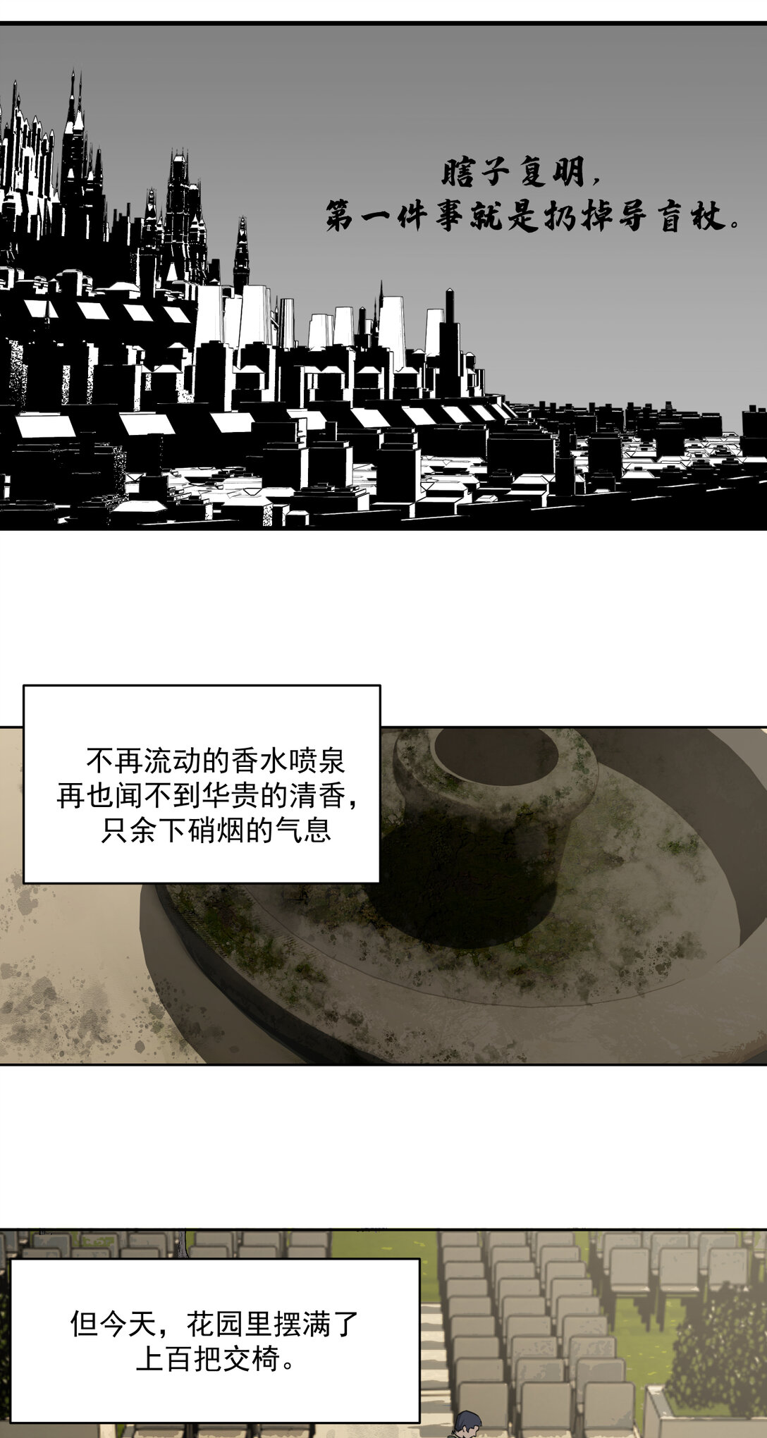 033 清洗-第34话