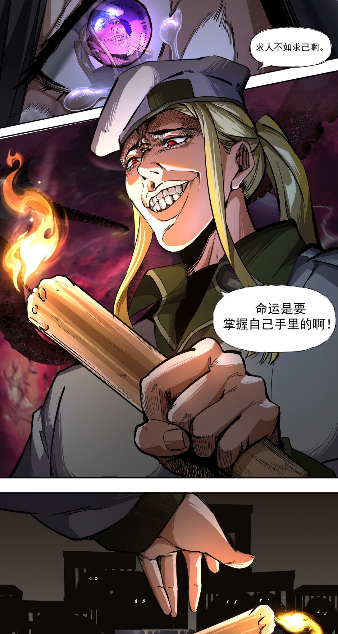 033 清洗-第34话