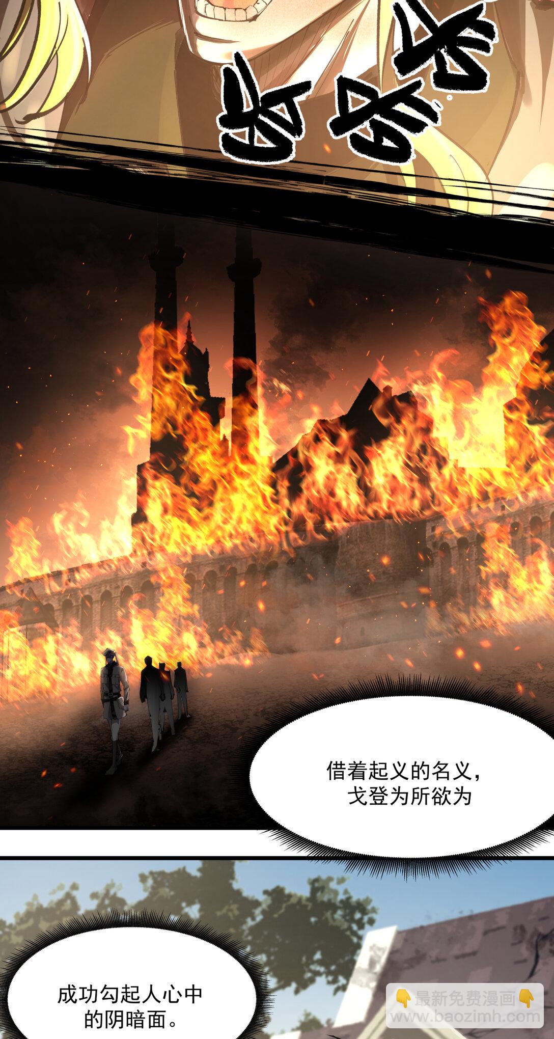 033 清洗-第34话