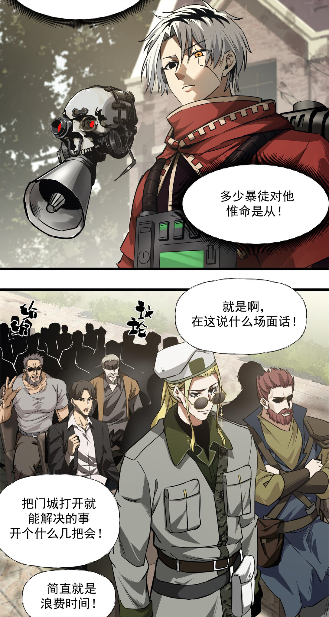 033 清洗-第34话