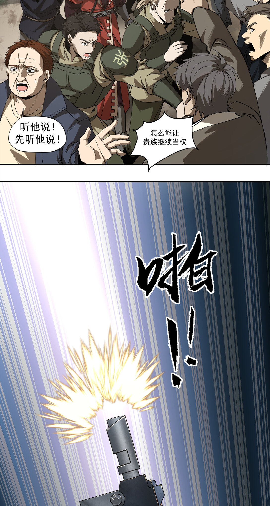 033 清洗-第34话