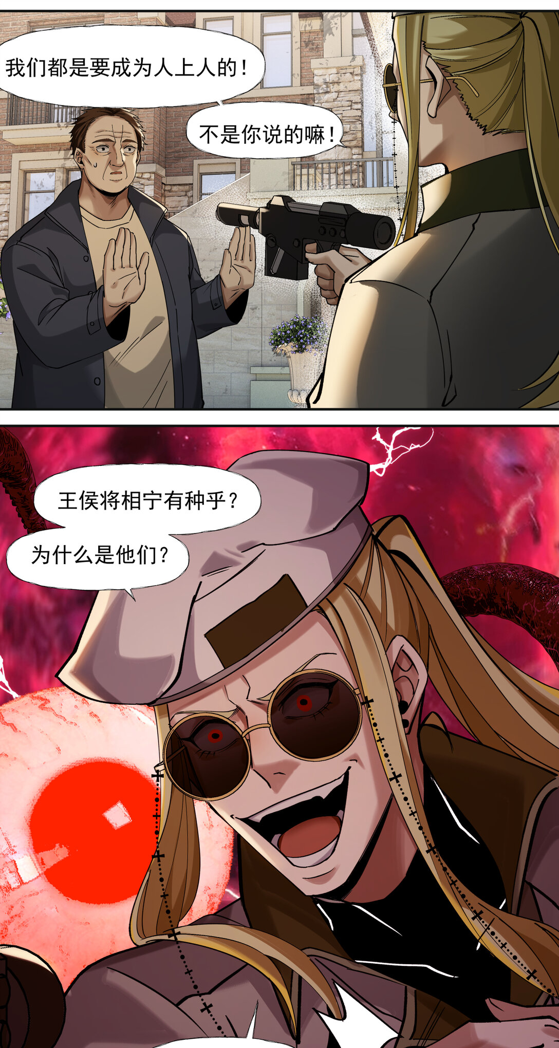 033 清洗-第34话