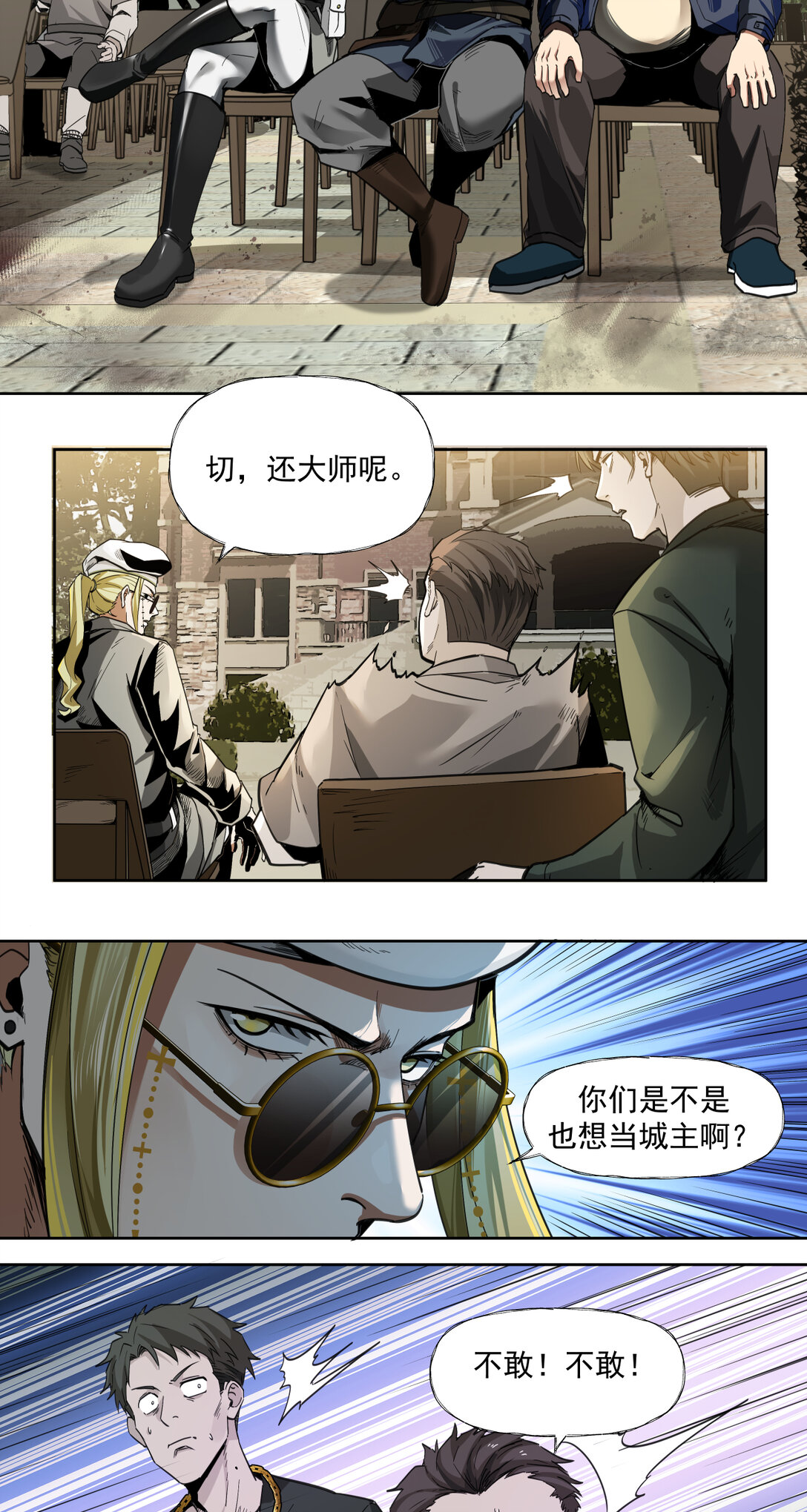 033 清洗-第34话