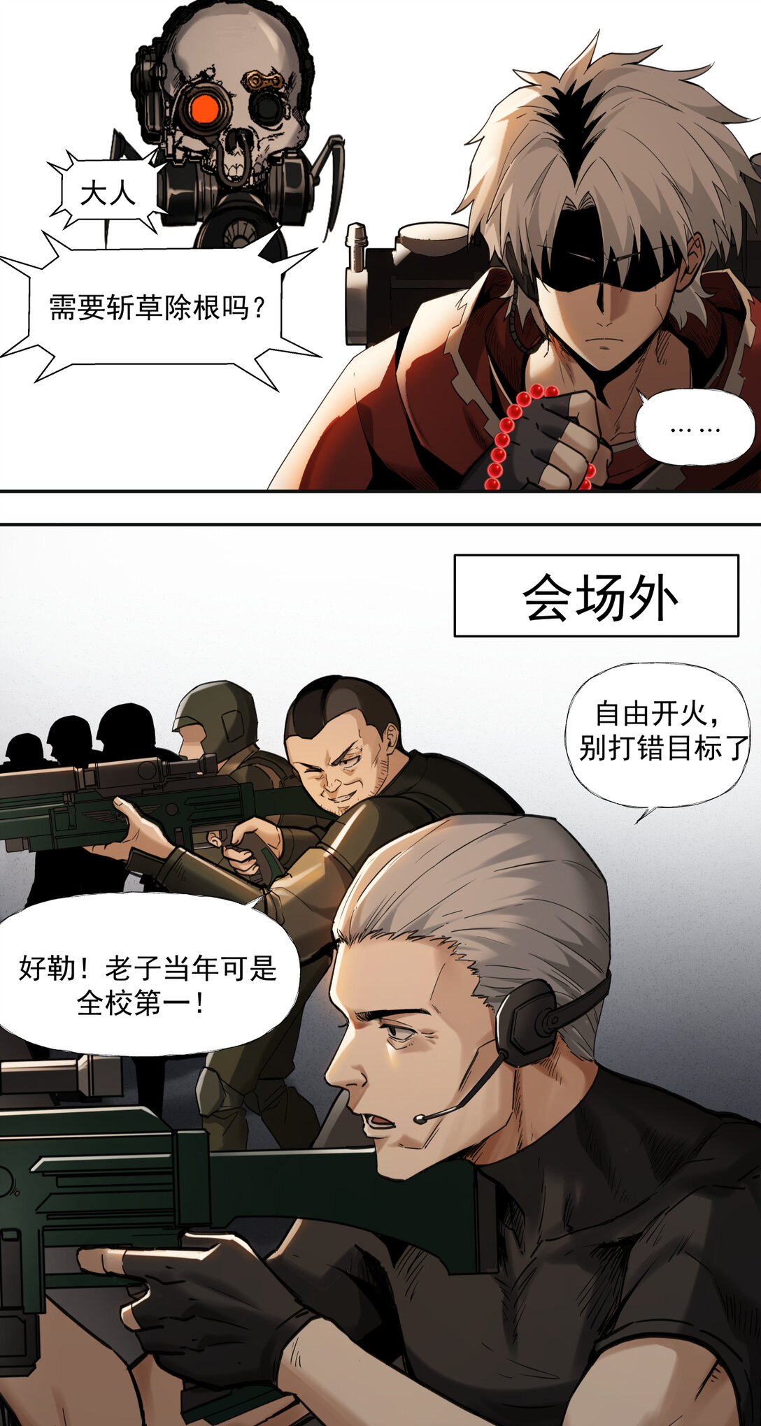 033 清洗-第34话