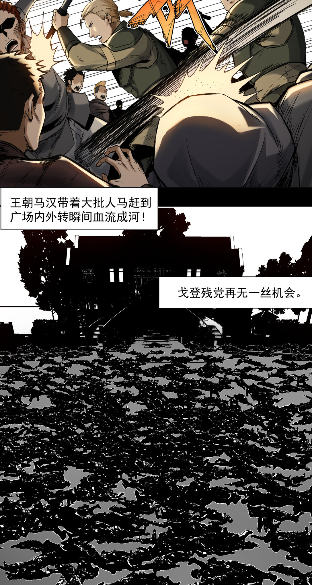 033 清洗-第34话