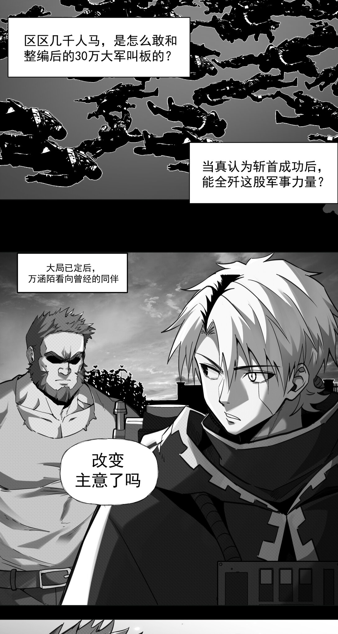 033 清洗-第34话