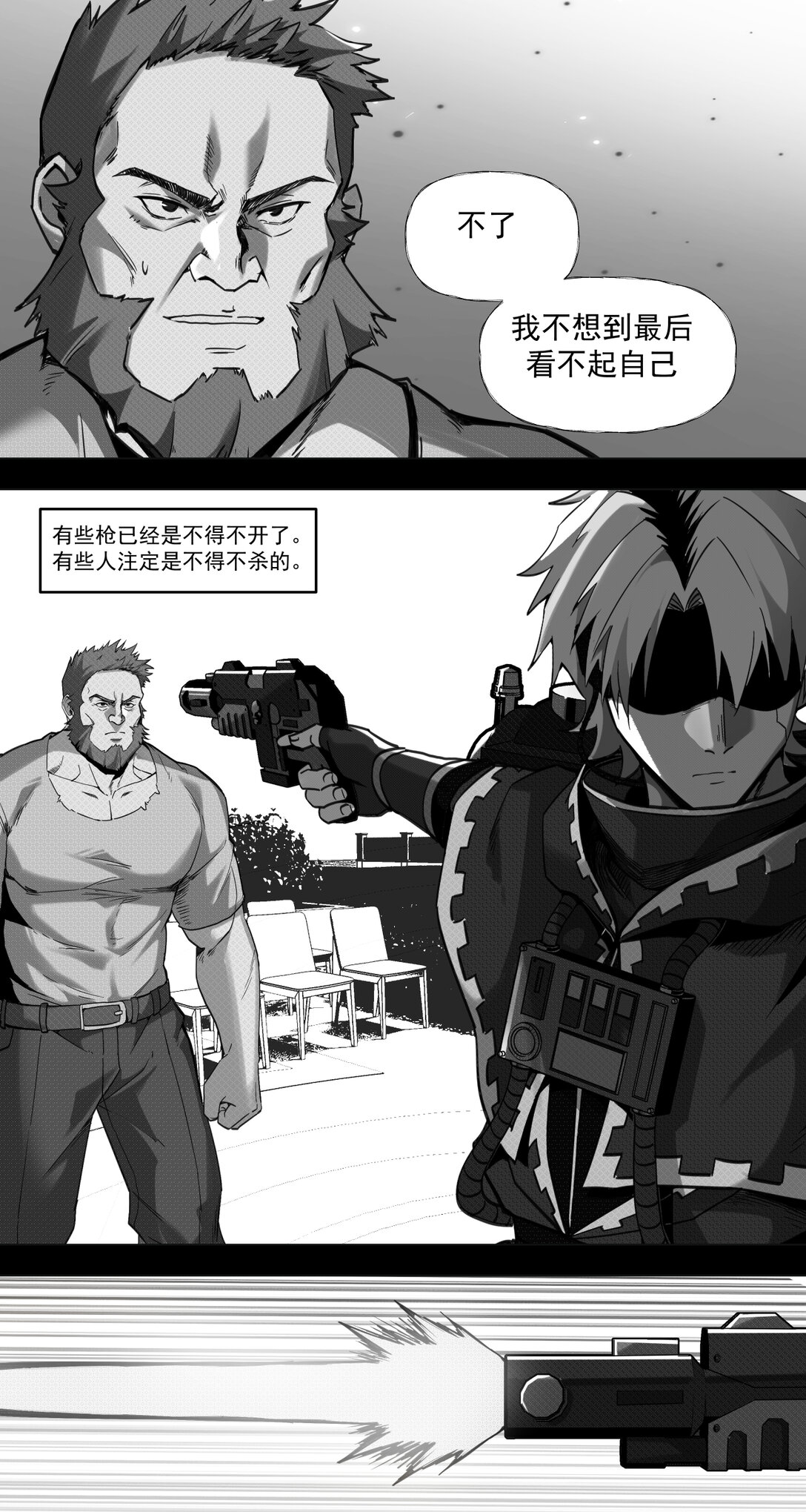033 清洗-第34话