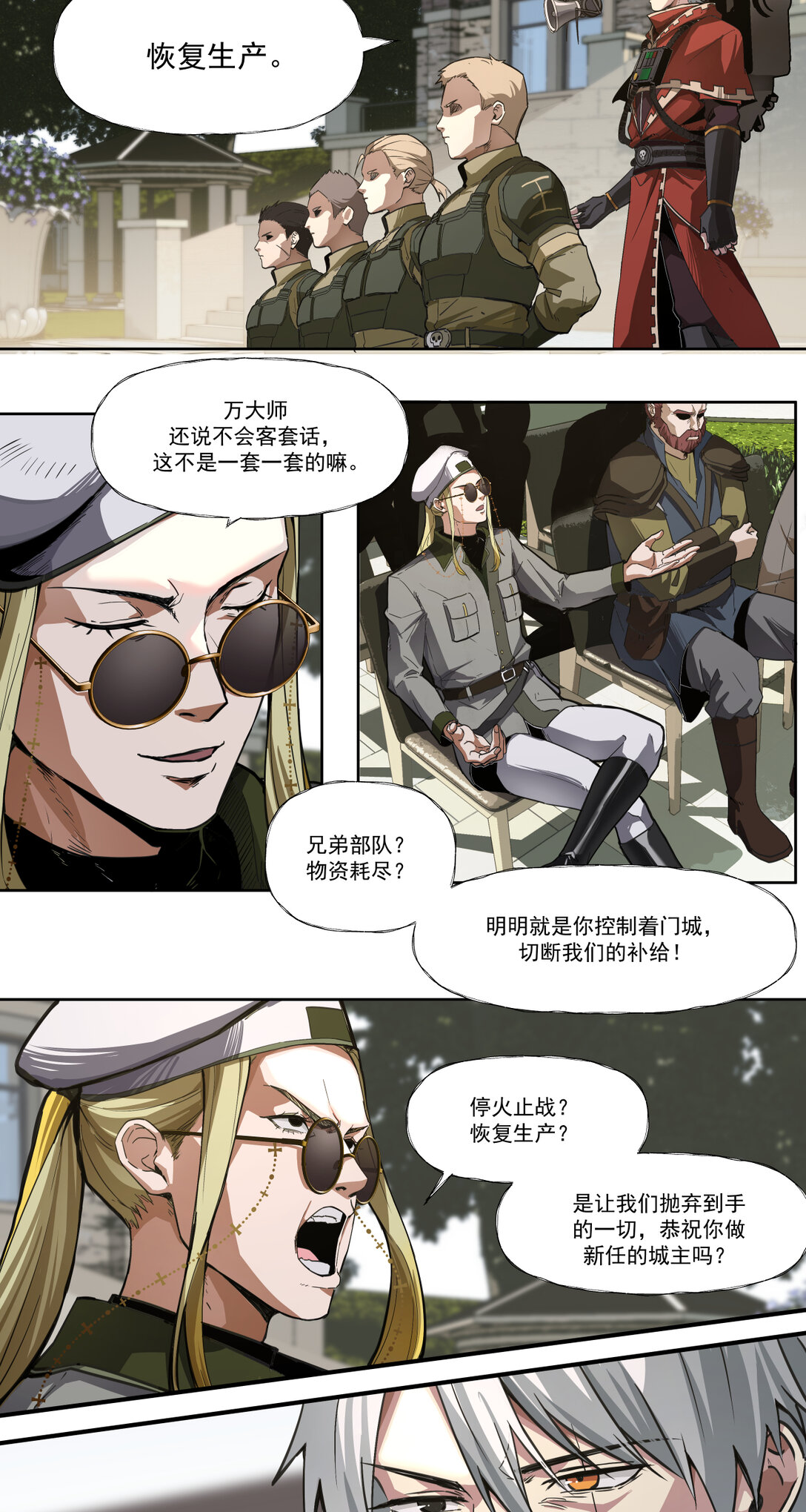 033 清洗-第34话