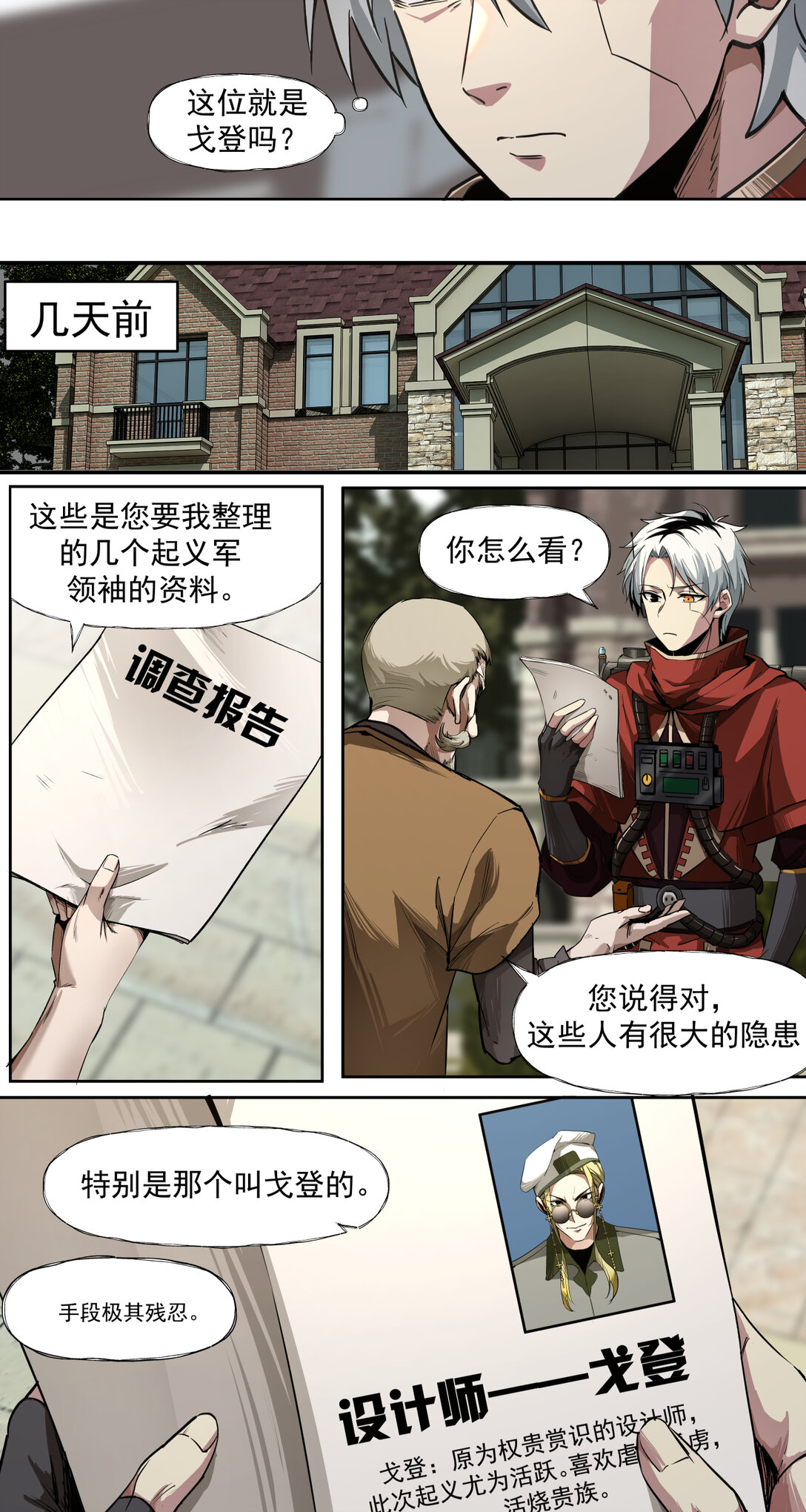 033 清洗-第34话