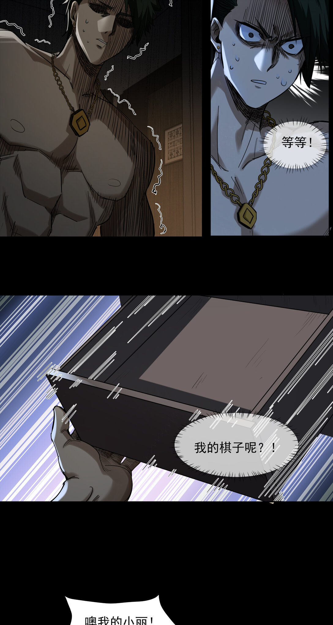 035 飘(1/2)-第36话