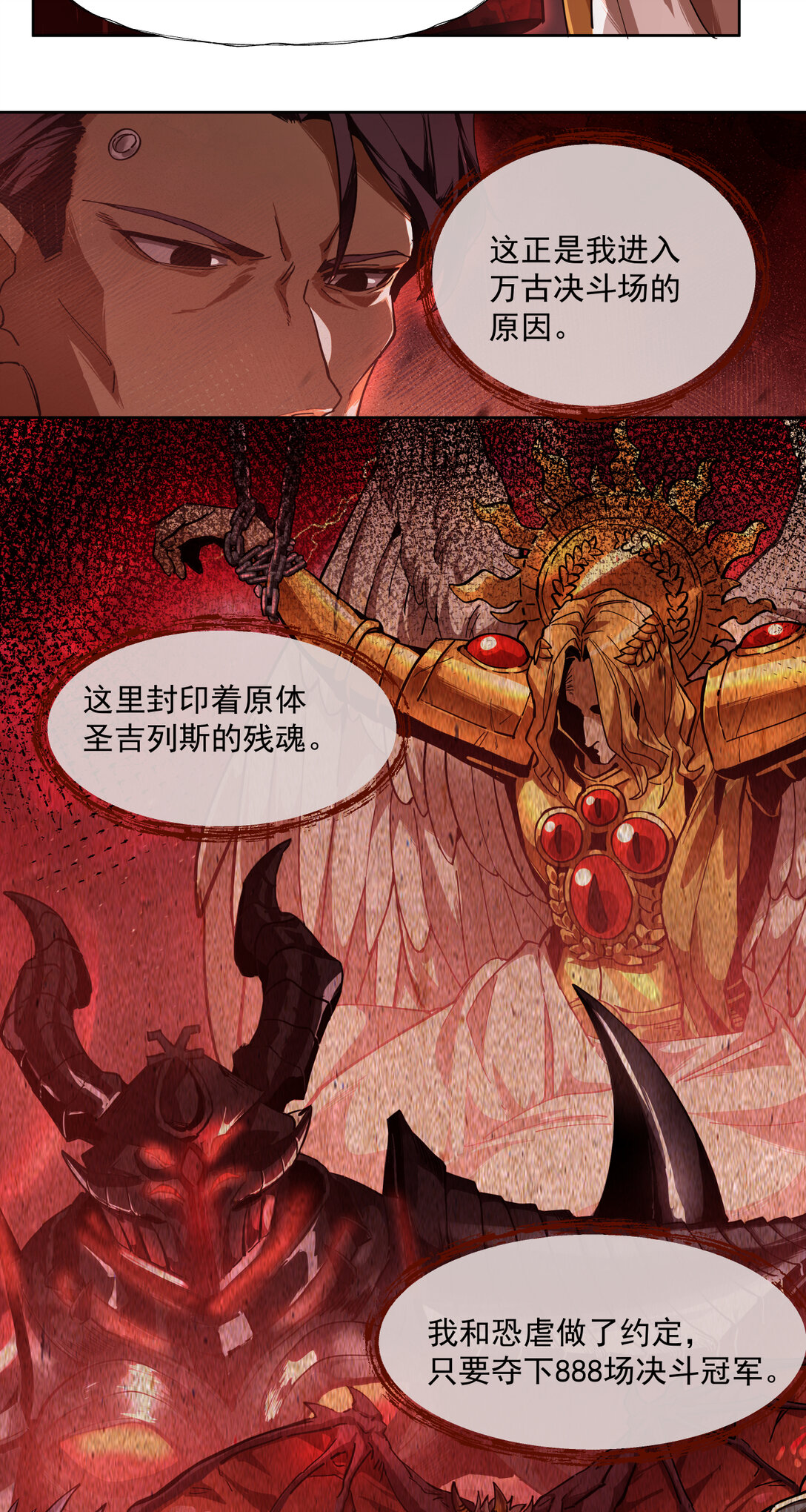 037 卷首语-第38话