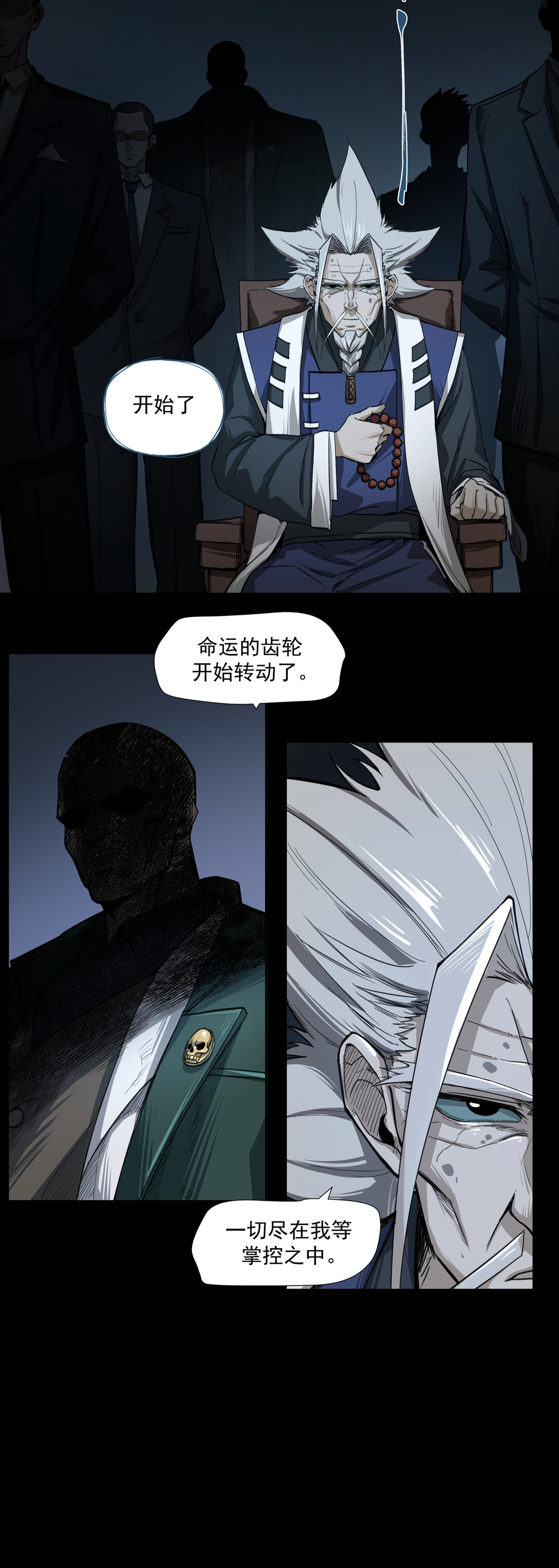 003 启程-第4话