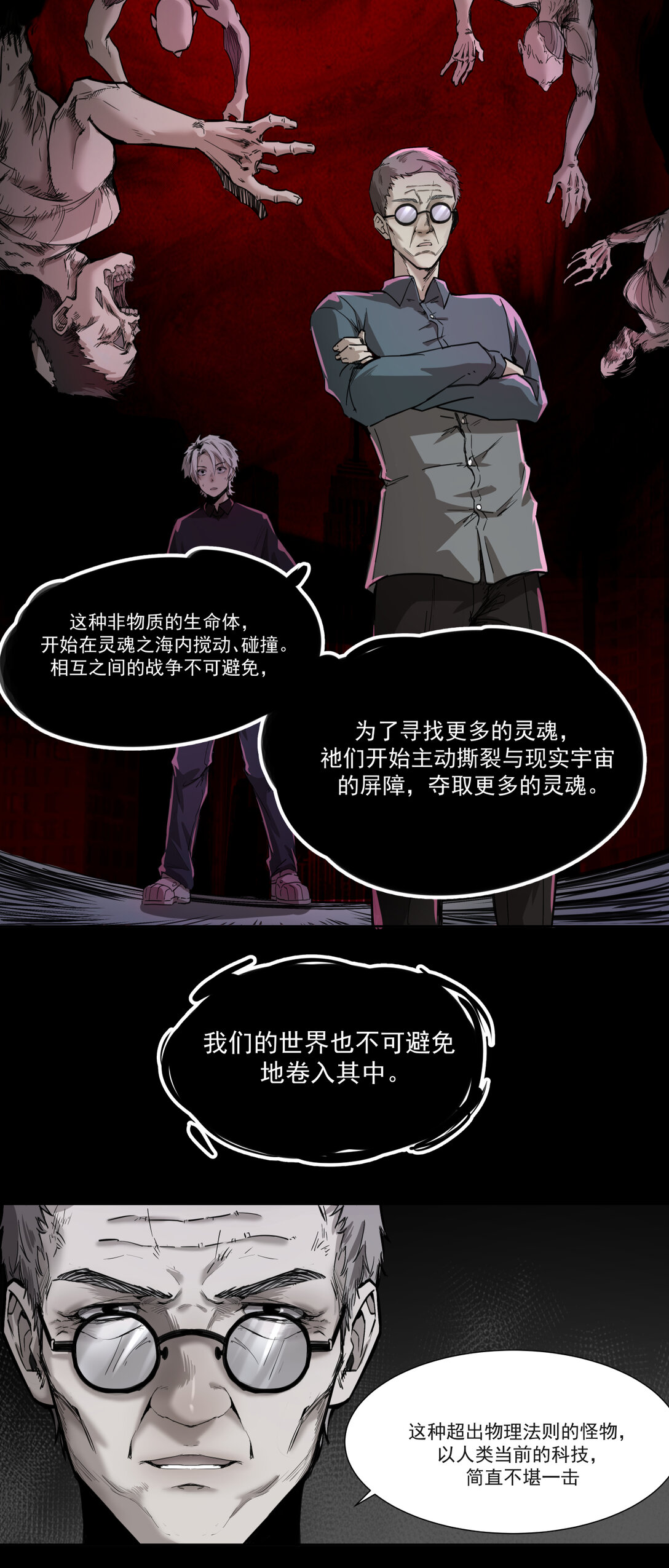 003 启程-第4话