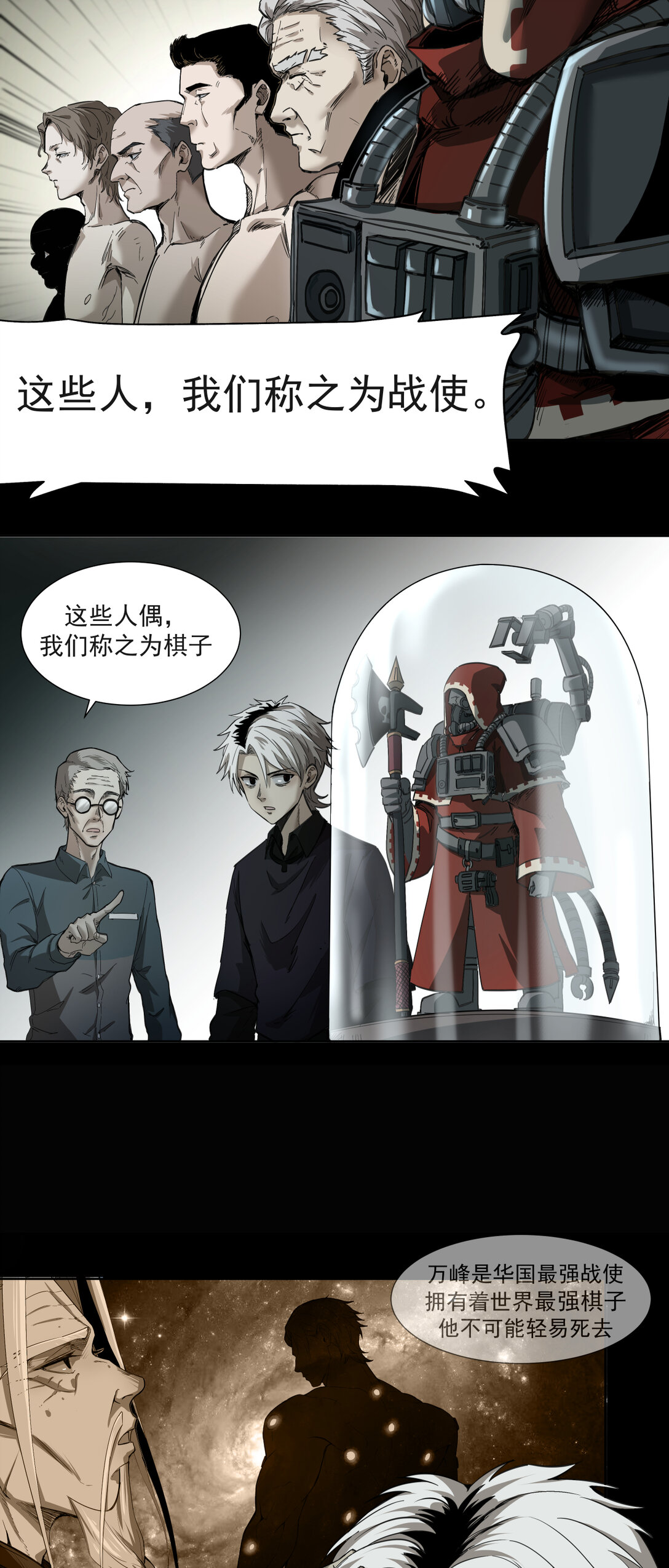 003 启程-第4话