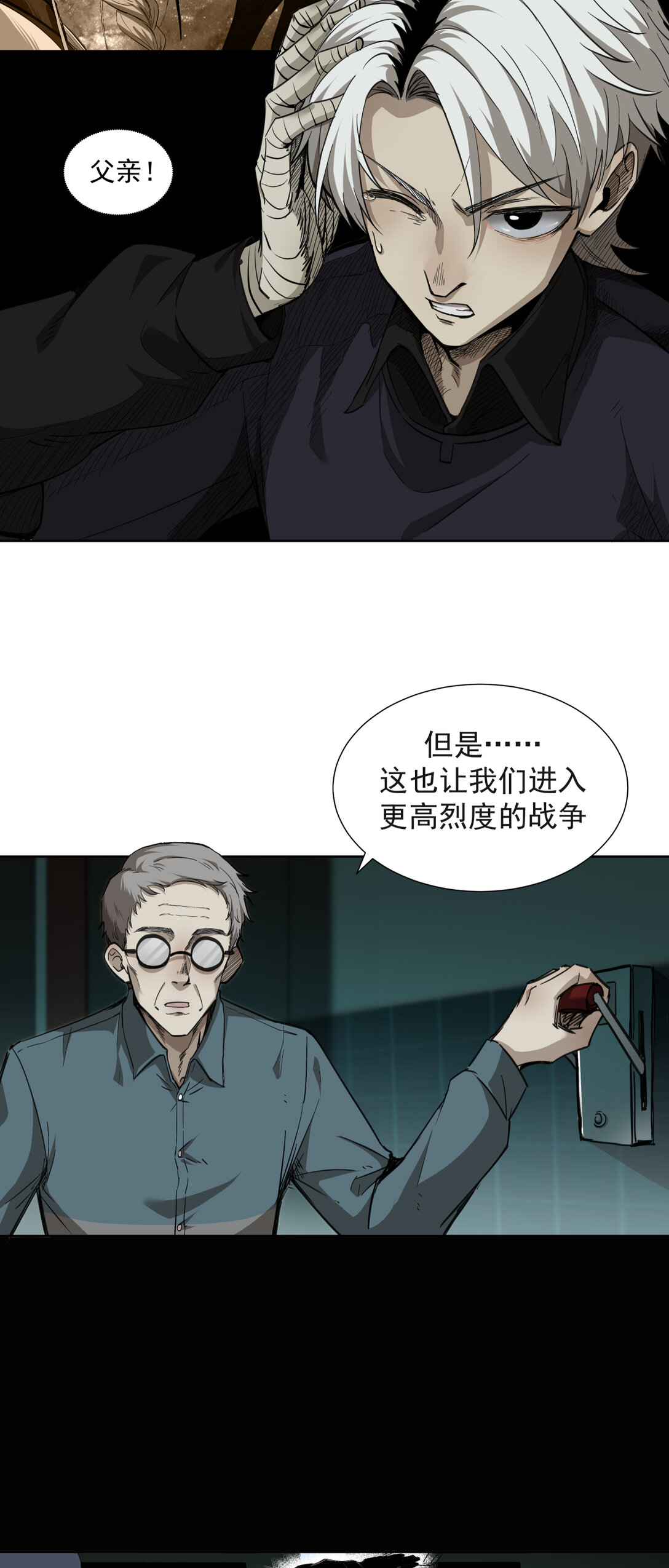 003 启程-第4话