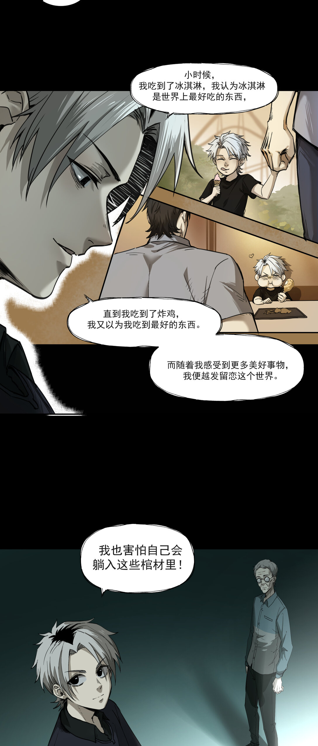 003 启程-第4话