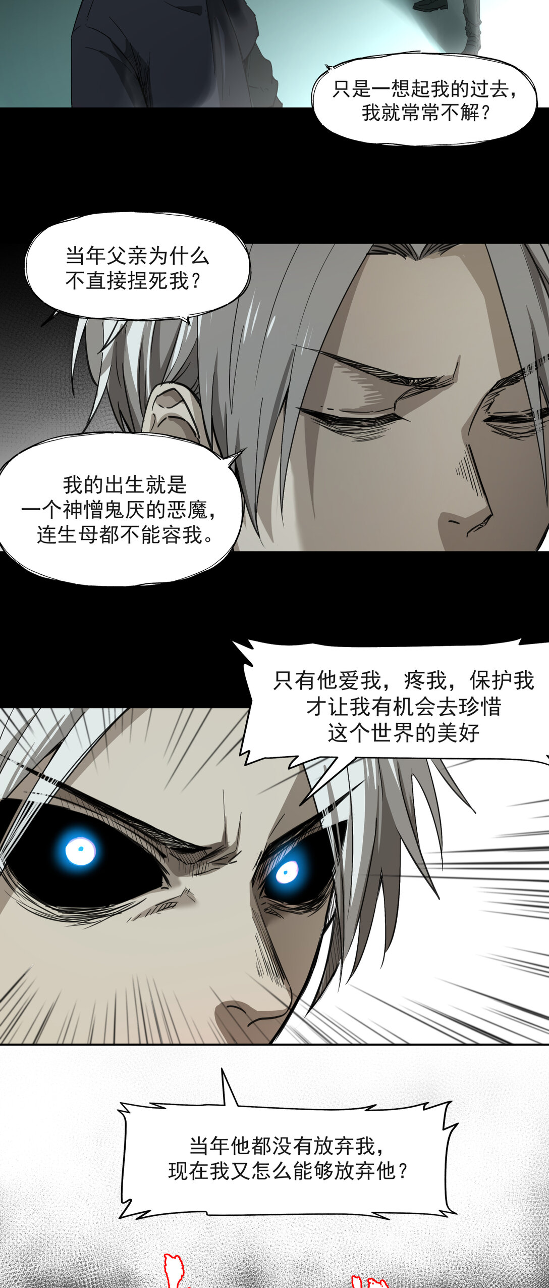 003 启程-第4话