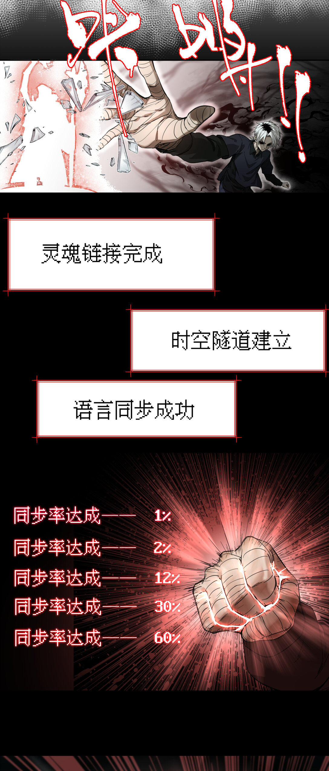 003 启程-第4话